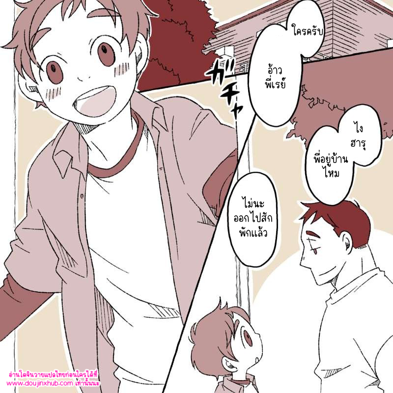 เด็กดื้อ-7